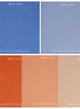 ROSCO摄影色片 色纸 色温片20*20CM CTB 1/4 1/2 CTO 1/4 1/2 1/1