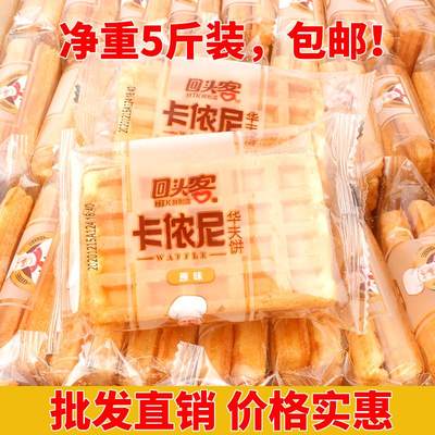 回头客卡侬尼华夫饼整箱5斤早餐营养原味面包糕点散装休闲小零食