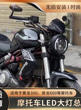 适用贝纳利502C/302S黄龙300600幼狮500大灯改装7寸LED摩托车圆灯