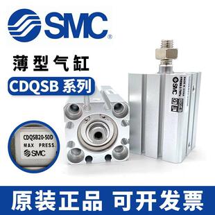 SMC气缸CDQSB/CQSB 12 16 20 25-5D/10D/15D/20D/25D DC-DM-DCM