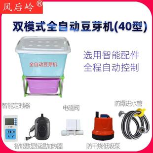 风后岭豆芽机罐催生豆芽泡发桶神器大容量全自动家用商用升级版