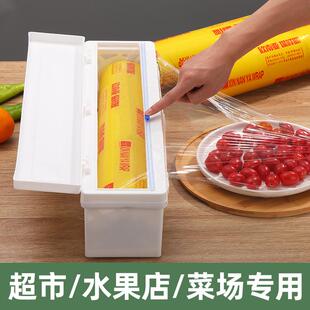保鲜膜大卷商用水果店打包pe膜切割器菜场熟食店家用打包机切割盒