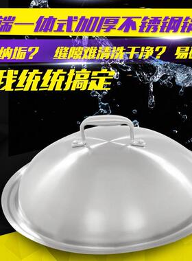 不锈钢锅盖高拱盖加厚家用28cm30cm33cm3435cm36cm37cm4042cm43cm
