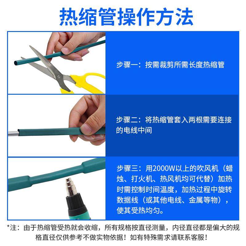 【工厂直销】热缩管无卤环保绝缘保护2倍热收缩套管电工电线保护,五金/工具,套管,淘宝优惠券,粉丝福利购,淘宝优惠卷