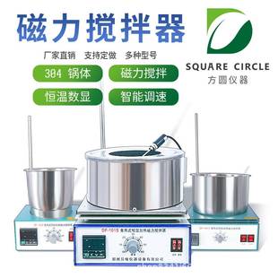 磁力搅拌器实验室智能数显恒温搅拌器DF 集热式 101S