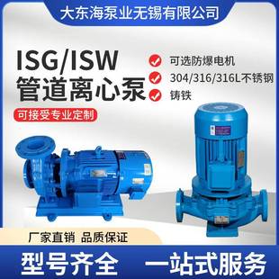 卧式 ISG管道离心泵单级暖通增压防爆清水循环立式 管道离心泵