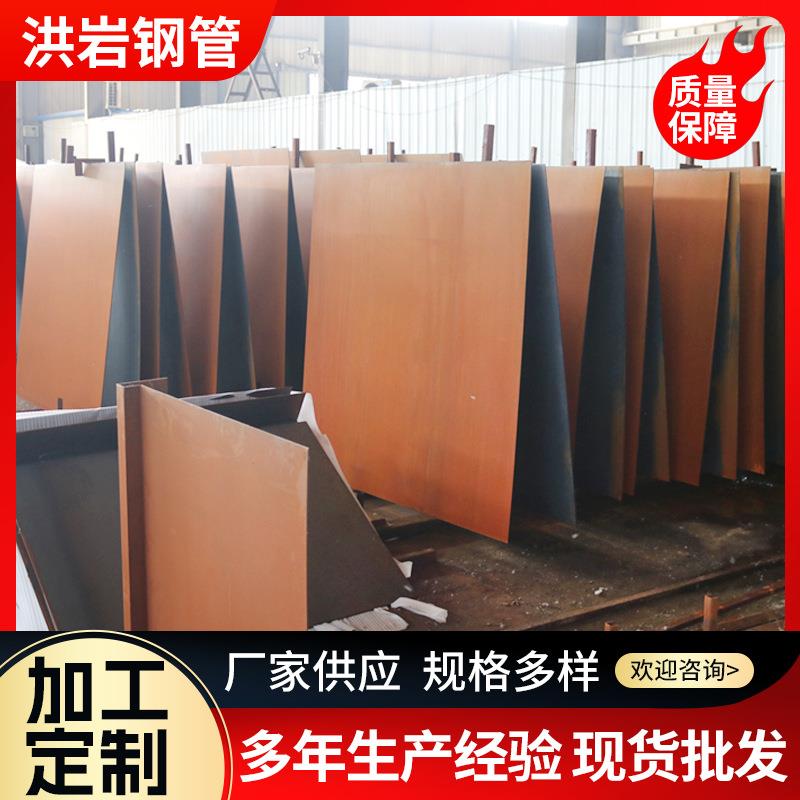 Q355NH耐磨钢板作锈幕墙耐候板园林景观装饰板红锈耐候钢板