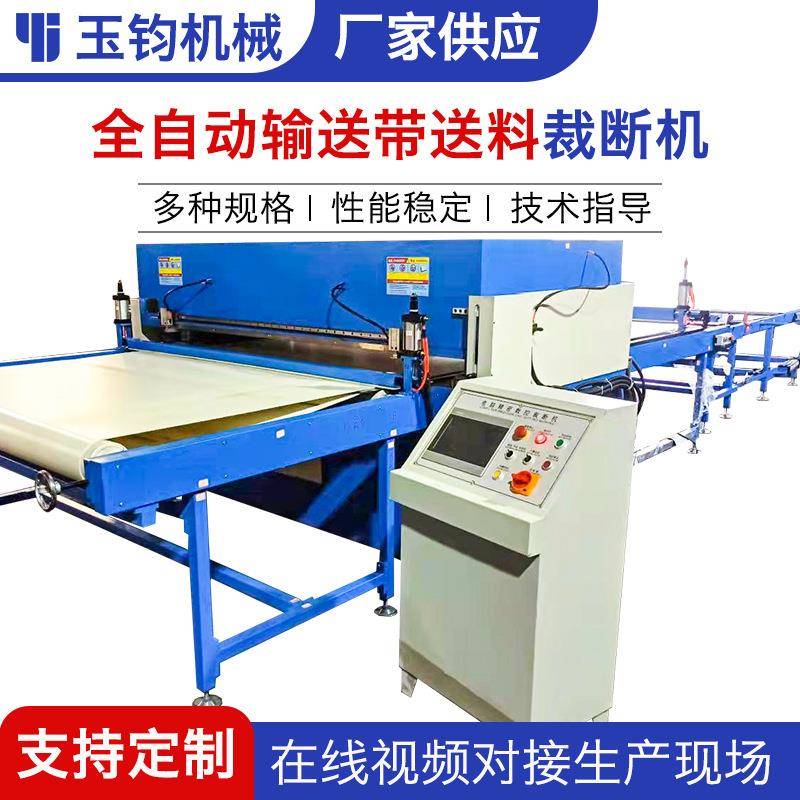 全自动裁断机皮革布料下料机模切机全自动鼠标垫瑜伽垫裁断机