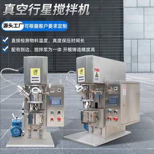 厂家小型真空搅拌机实验仪器涂料油漆真空搅拌机双行星混合机