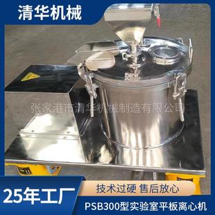 上卸料离心机小型离心机 PSB300型实验室平板离心机带加料斗过滤式