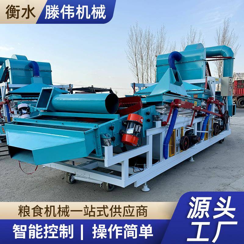 双比重清理筛粮食精选筛小麦玉米去杂质霉变筛厂家粮食精选神器