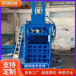 厂家供应液压打包机废料纸箱压缩单双杠液压棉花吨包袋打包机