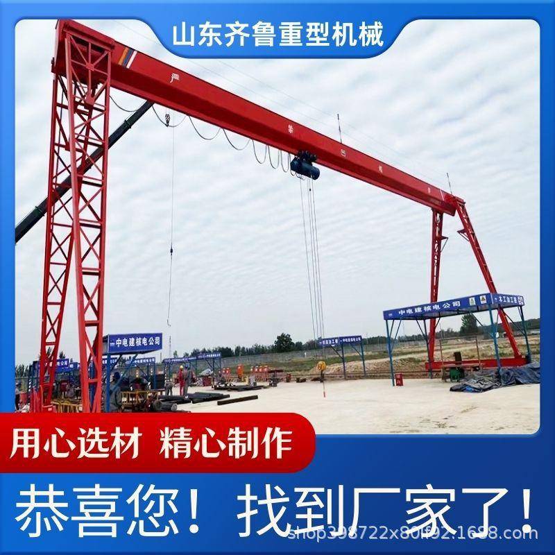 龙门吊1//5吨小型门式起重机航吊龙门架起重升降式移动龙门吊架