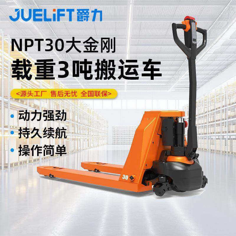 吨锂电电动托盘搬运车电动地牛液压电动升降叉车电动叉车,搬运/仓储/物流设备,其他起重搬运设备,淘宝优惠券,粉丝福利购,淘宝优惠卷