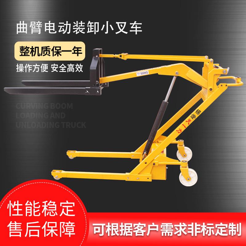 曲臂电动装卸小叉车升降调节车小型地牛搬运叉车堆垛机便携装卸车