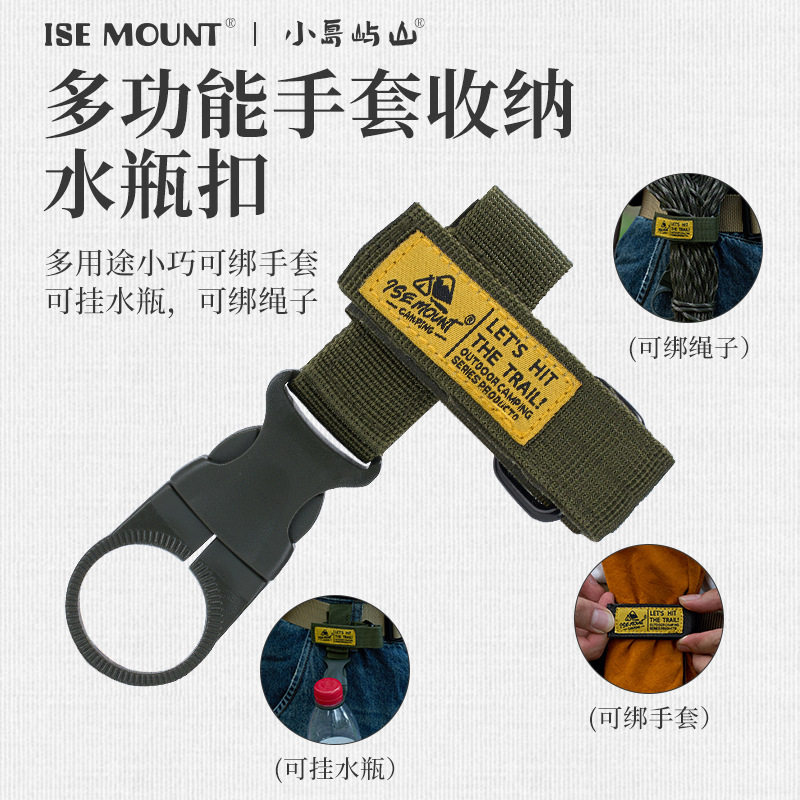 户外多功能手套绳索收纳扣水瓶扣多用途腰带战术背包便携魔术贴扣