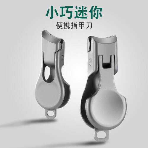 迷你防飞溅指甲刀平口斜口小号指甲剪钥匙扣不锈钢指甲钳按钮收纳