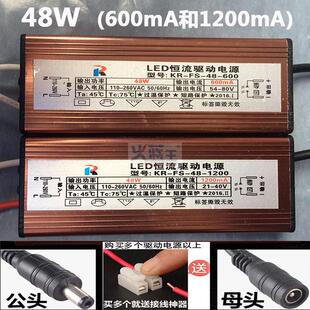 LED平板灯驱动恒流电源 智能变压 42W 48W 600-1200ma 1.2A 包邮