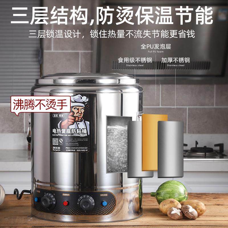 电加热保温桶大容量商用烧水桶304不锈钢开水汤面煮粥专用蒸煮桶,餐饮具,饭盒/保温桶/保温提锅,淘宝优惠券,粉丝福利购,淘宝优惠卷