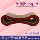包邮 英式 环保超大特大猫抓板磨爪器8字造型不掉屑护沙发多用途
