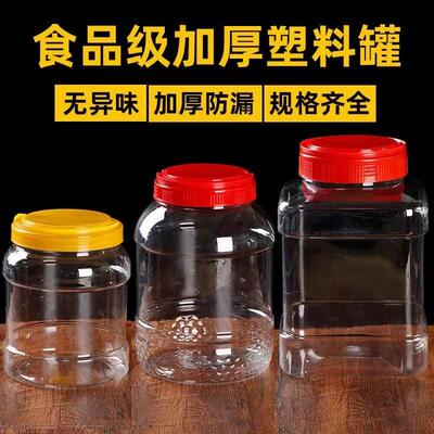 油炸花生米密封罐密封储物罐食品级大容量塑料瓶厨房方形透明防潮