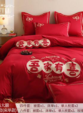 tuf4婚嫁100支长绒棉喜刺绣大红色被结婚四件套婚庆床上