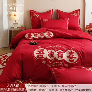 tuf4婚嫁100结婚四件套长绒棉大红色刺绣喜被支婚庆床上