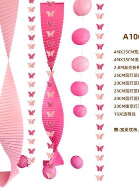 婚房布置套装女方晨袍拍照背景墙黑色幕布结婚新房装饰长条喜客厅