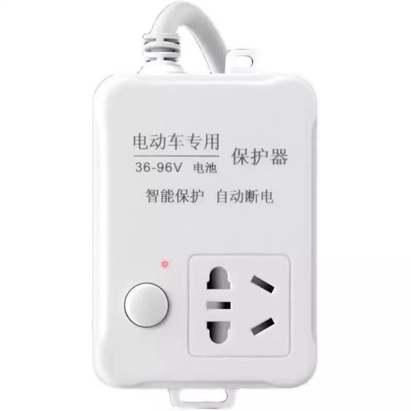 保护器专用充满电动车电断电充电器智能电瓶车板插座自动排延长线
