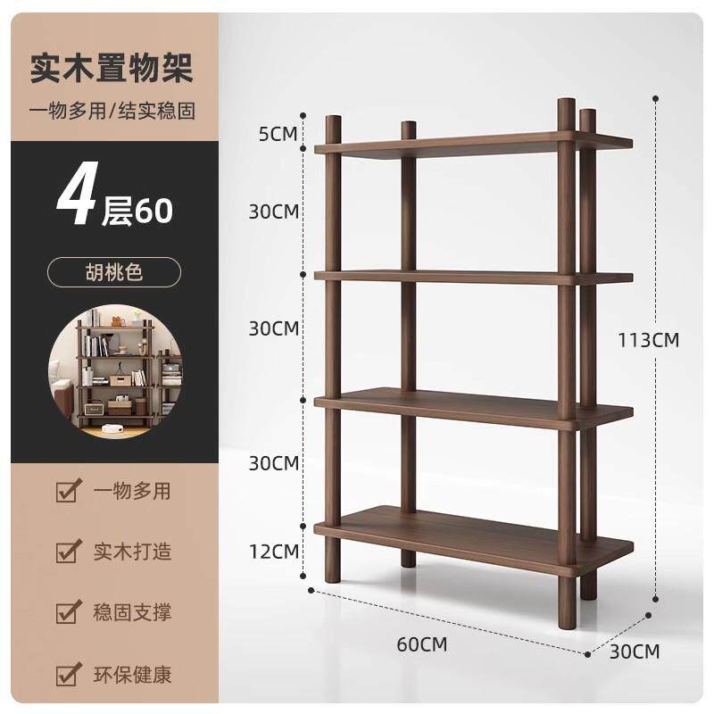 实木书架落地置物架客厅家用展示架书柜简易靠墙新品书桌旁收多层