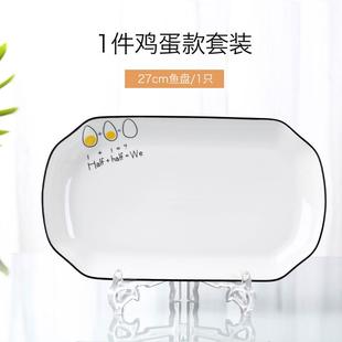 简约创意碟子套装 家用鱼盘子菜盘陶瓷北欧式 大号长方形蒸烤餐具