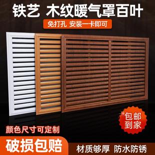 饰挡板罩家用地暖罩定制 暖气罩定做暖气防尘罩铁艺百叶暖气片装