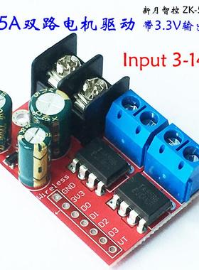 5A双路直流电机驱动模块可遥控 正反转PWM调速双H桥超L298N 5AD