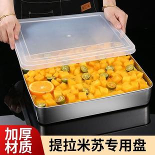 提拉米苏盒器皿长方形不锈钢容器带盖网红蛋糕长方形托盘烘焙铁盒
