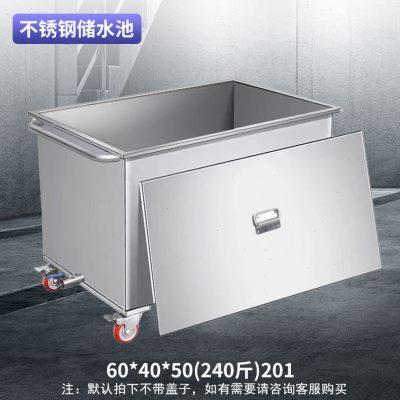 移动式不锈钢方形储物箱储v水箱定制工业储水桶手推车浸泡池卤煮
