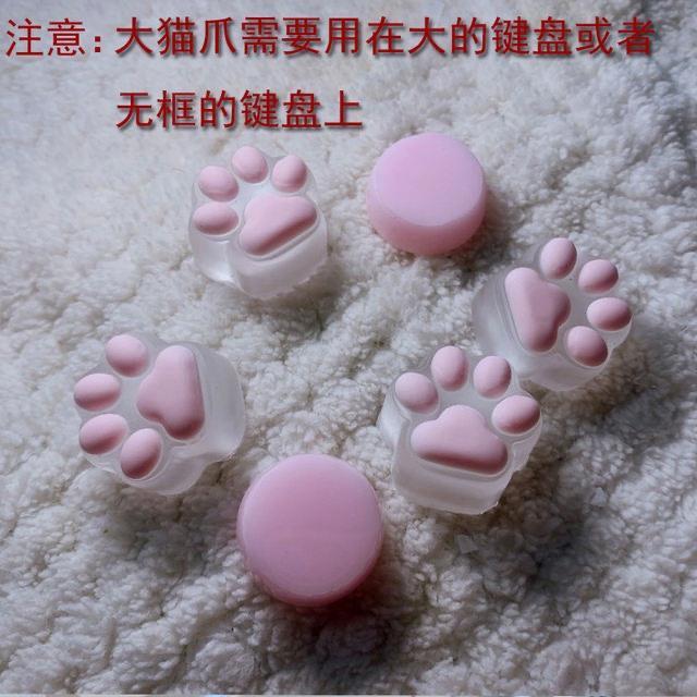 磨砂软垫硅胶猫爪键帽透光十字轴机械键盘创意可爱粉猫掌键帽