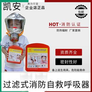 应急家庭儿童款 逃生防烟面具硅胶款 红色盒装