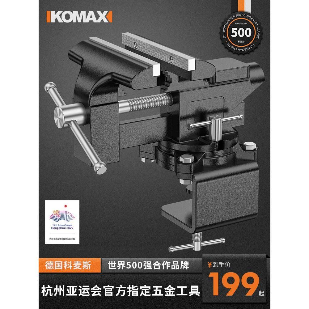 台虎钳小型家用万向台钳工业级多功能铸钢桌虎钳夹具固定器工作台