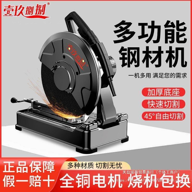 大功率切割机家用金属型材切割工地方管钢材机220v木工电锯木直销