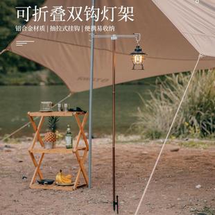 戶外折疊燈架鋁合金露營支架加粗燈桿雙鉤置物雙鉤掛架營地照明燈