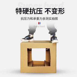 10个装 搬家纸箱打包快递收纳整理箱大号加厚箱子家用定制定