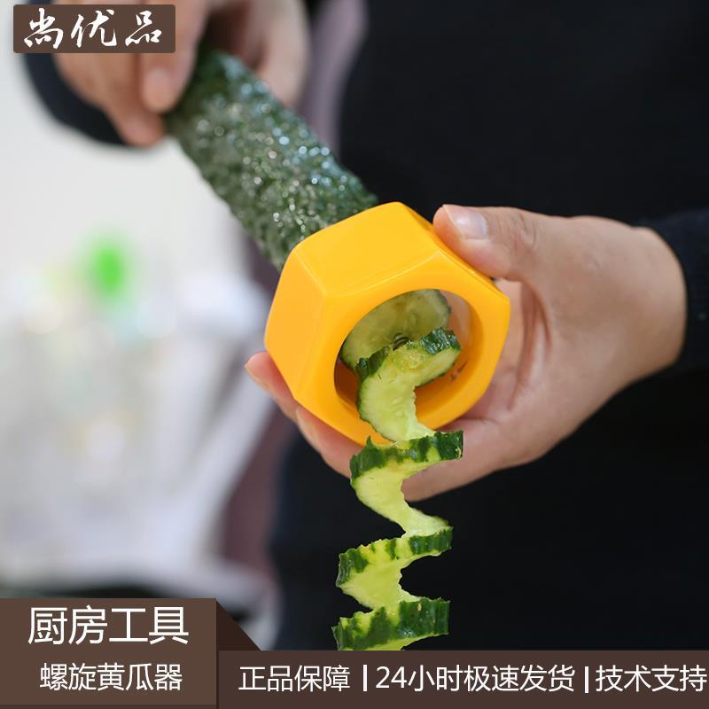 厨房凉拌菜水果沙拉工具螺旋黄瓜切片器多功能切菜器青瓜切片神器