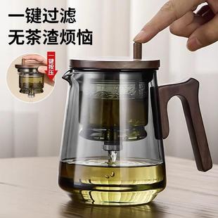 过滤泡茶杯 高端飘逸杯玻璃内胆家用泡茶壶茶水分离器茶具2024新款