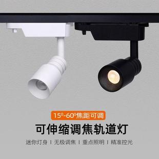 可調(diào)焦LED軌道射燈5W7W商用服裝 變焦導(dǎo)軌燈 店餐飲聚光燈吸頂明裝