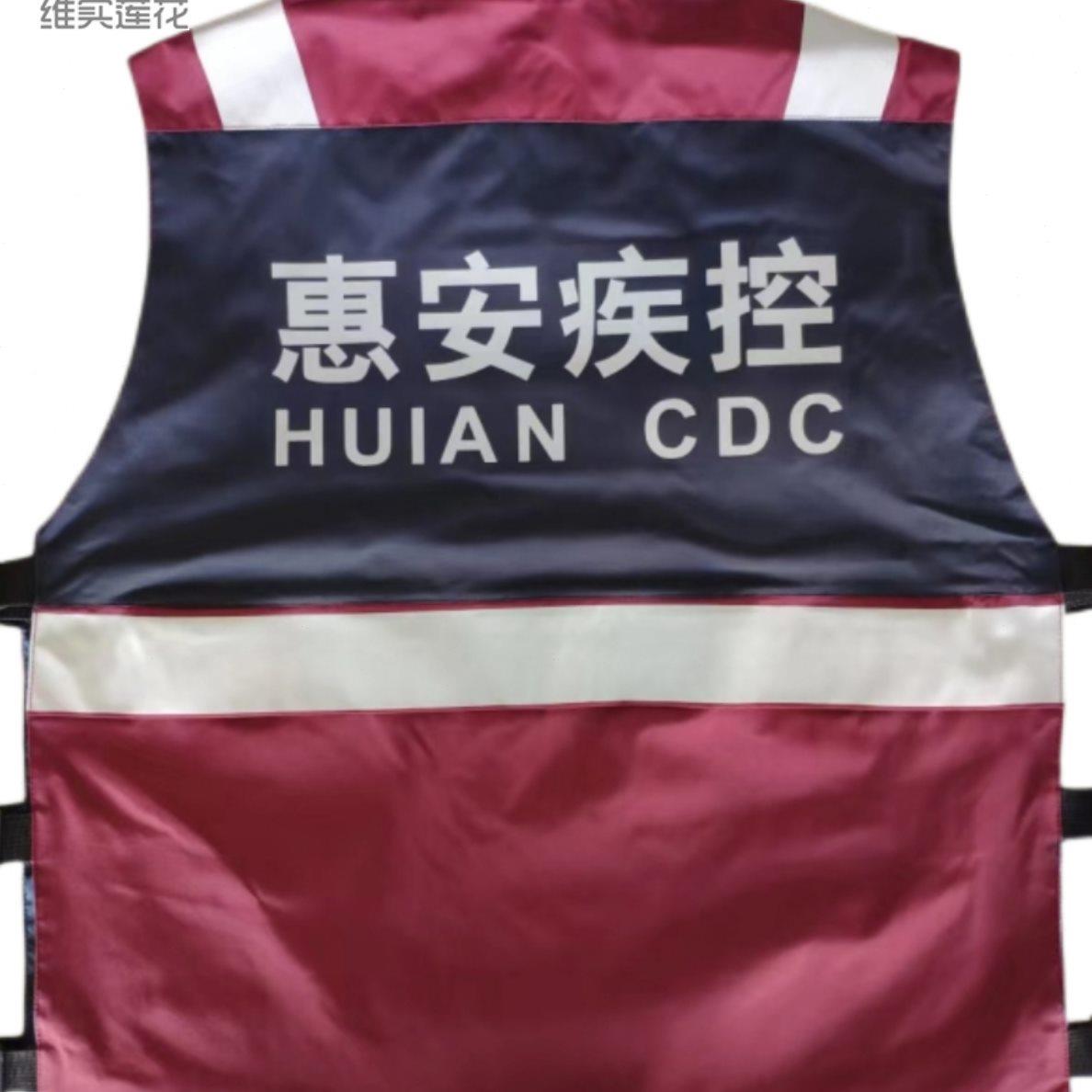 中国卫生疾控中心应急马甲医学救援队伍服装急救120急诊科服装