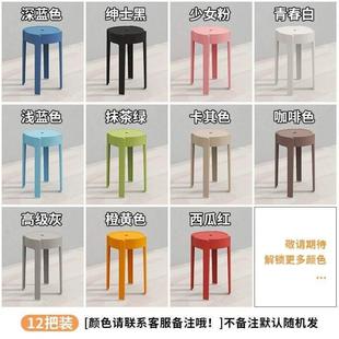 叠凳子叠放商用胶凳板凳高塑料客厅简约可摞凳子凳圆家用加厚餐桌