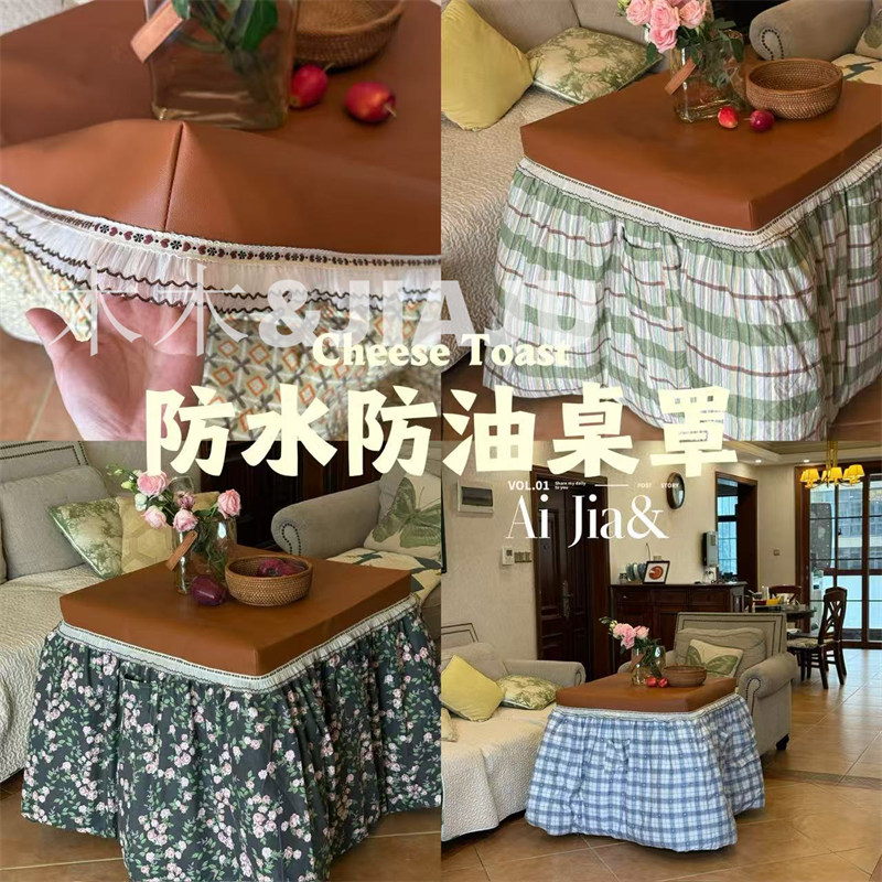 新款家用防水防油餐桌罩