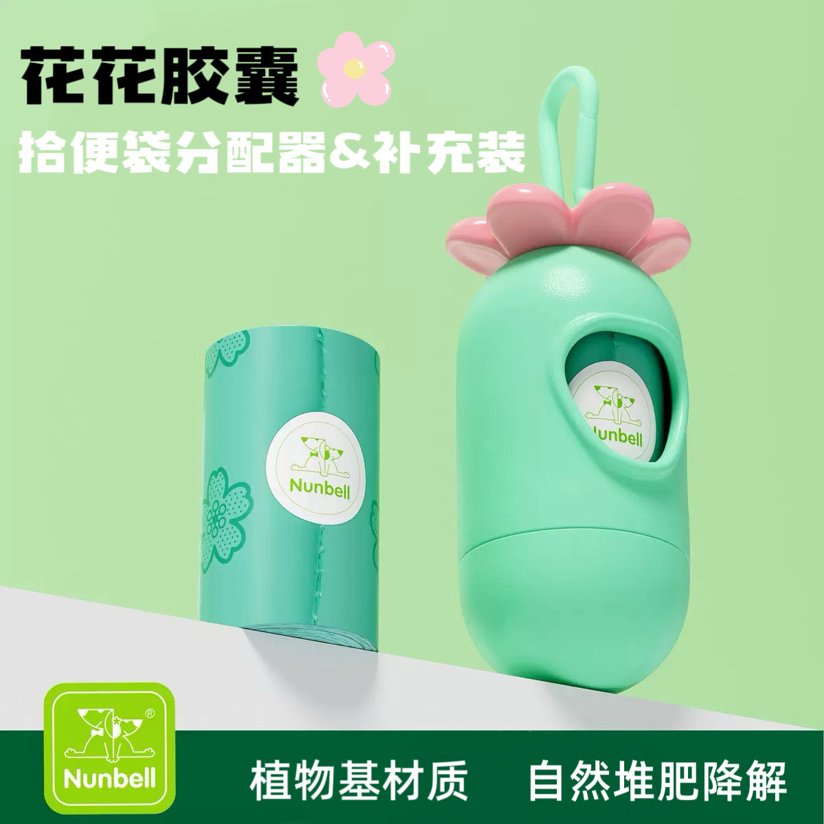 胶囊拾便袋分配器一次性捡屎袋全降解宠物垃圾袋狗猫屎袋拾便袋,宠物/宠物食品及用品,拾便袋/拾便器,淘宝优惠券,粉丝福利购,淘宝优惠卷