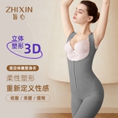 提臀收腹连体塑身衣产后恢复身材管理器2312 开裆式 旨心 妙玲珑