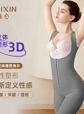 旨心【妙玲珑】开裆式提臀收腹连体塑身衣产后恢复身材管理器2312